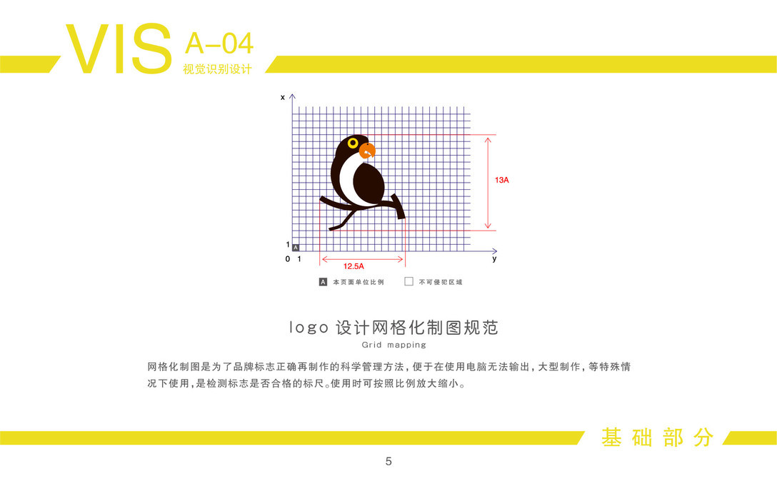 優(yōu)可品牌創(chuàng)意設(shè)計(jì)圖7