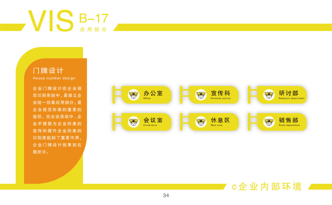 優(yōu)可品牌創(chuàng)意設(shè)計圖28