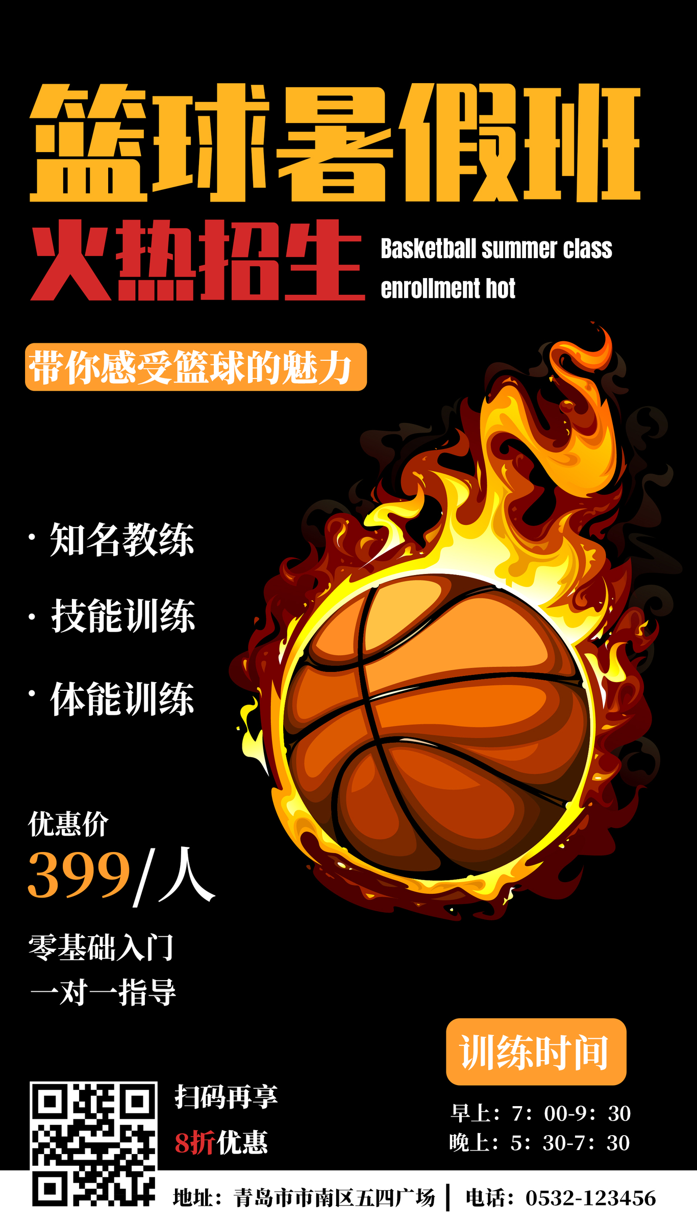 简约风长形海报图1