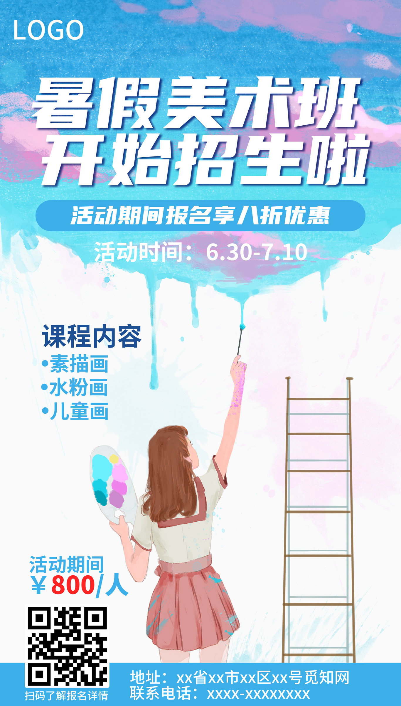 简约风长形海报图2