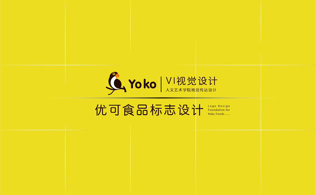 优可品牌创意设计图0