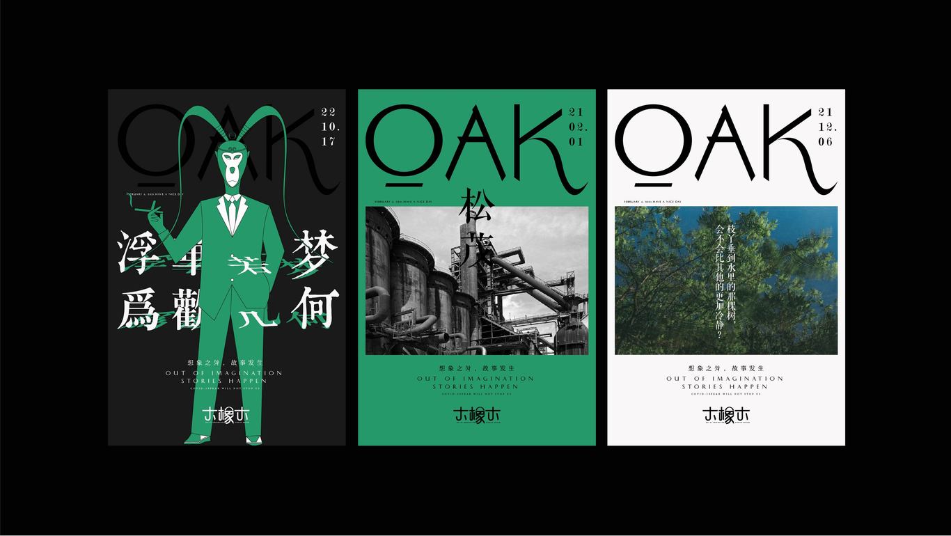 大橡木OAK图20