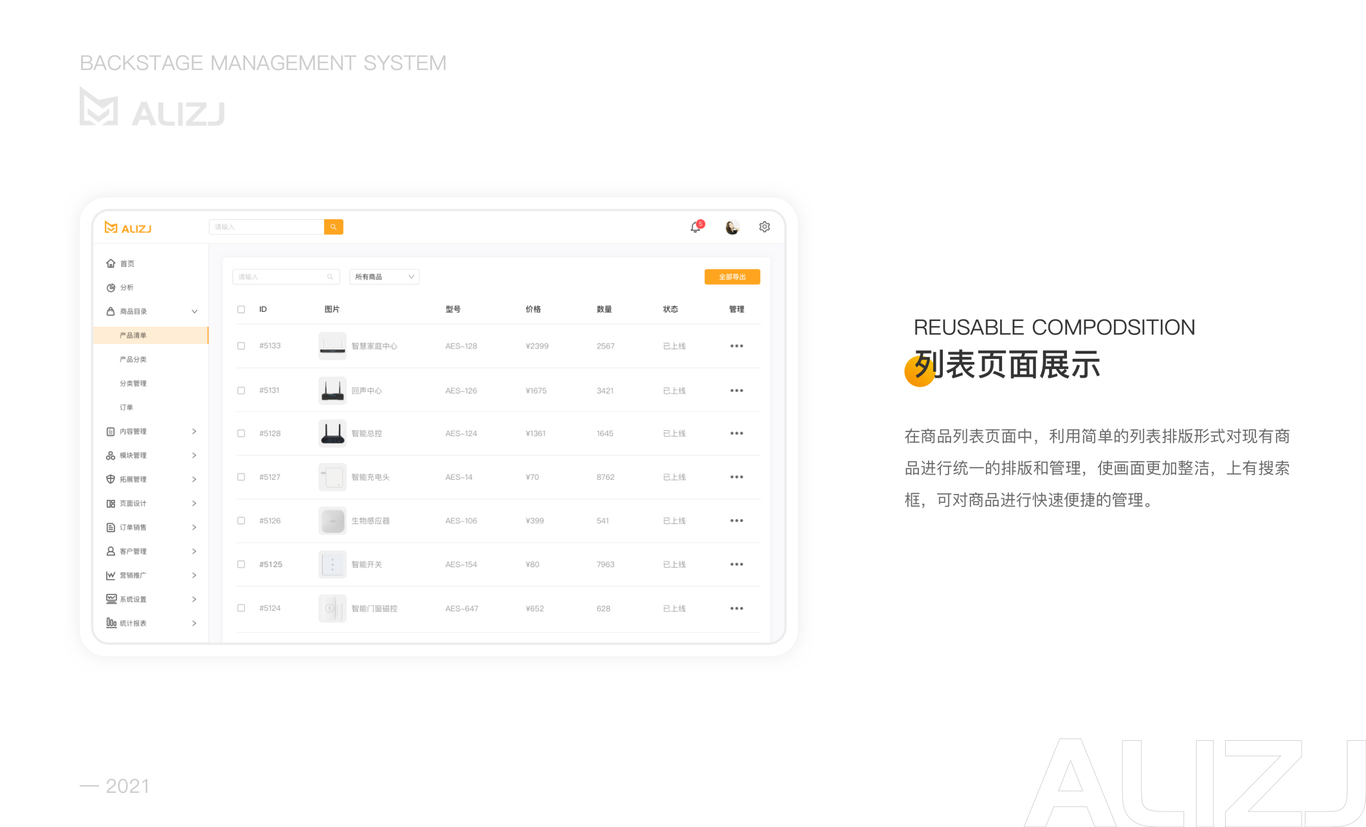 企業(yè)資源管理平臺界面設計圖7