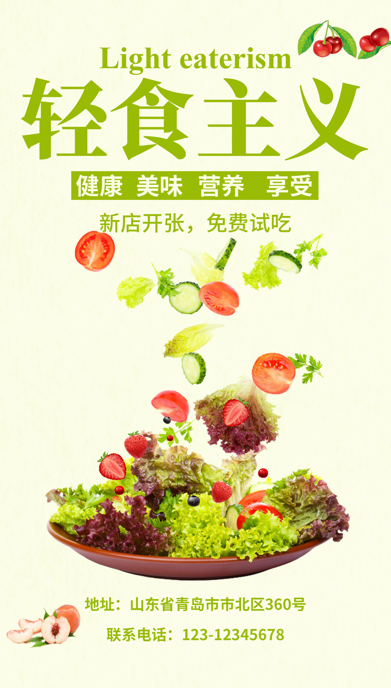 简约风长形海报图0