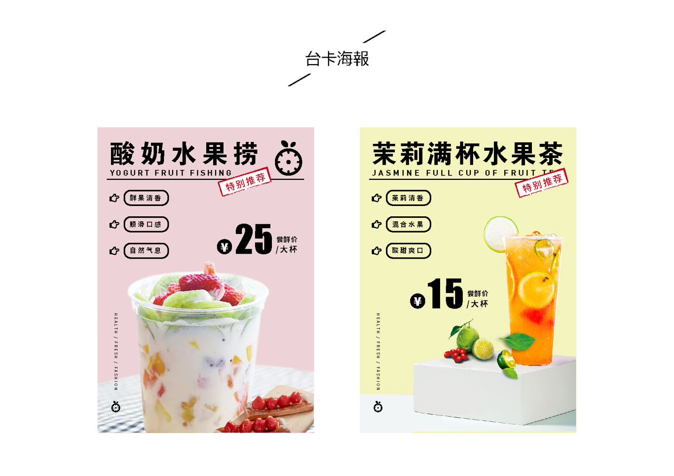 果点点甘草果切店铺品牌VI设计图40