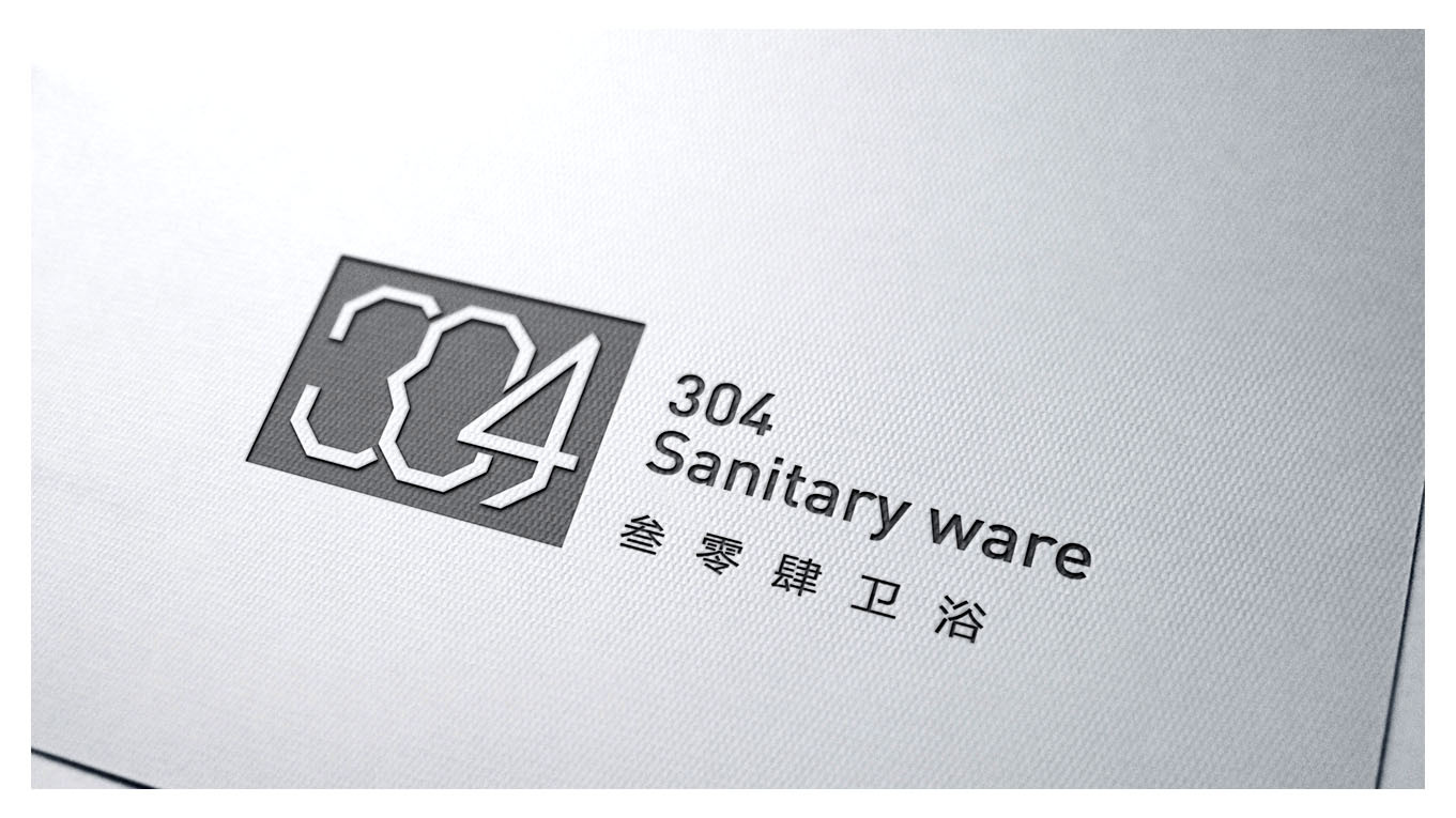 304衛(wèi)浴VI品牌形象設計圖6