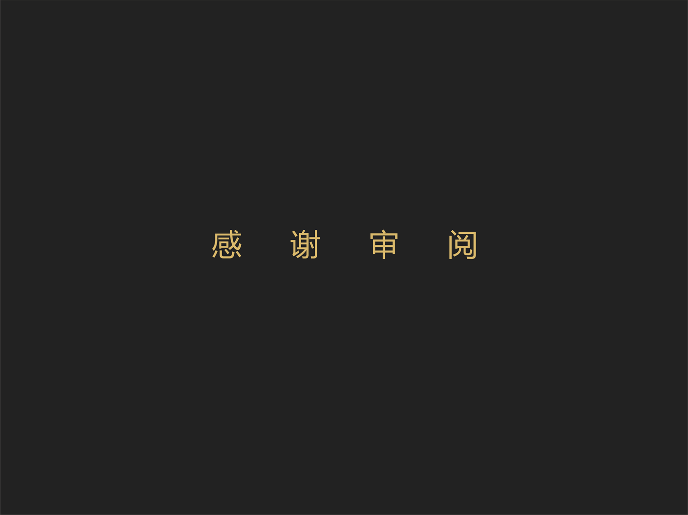 画册  |  加拿大GOLDENTRUST DEVELOPMENT图16