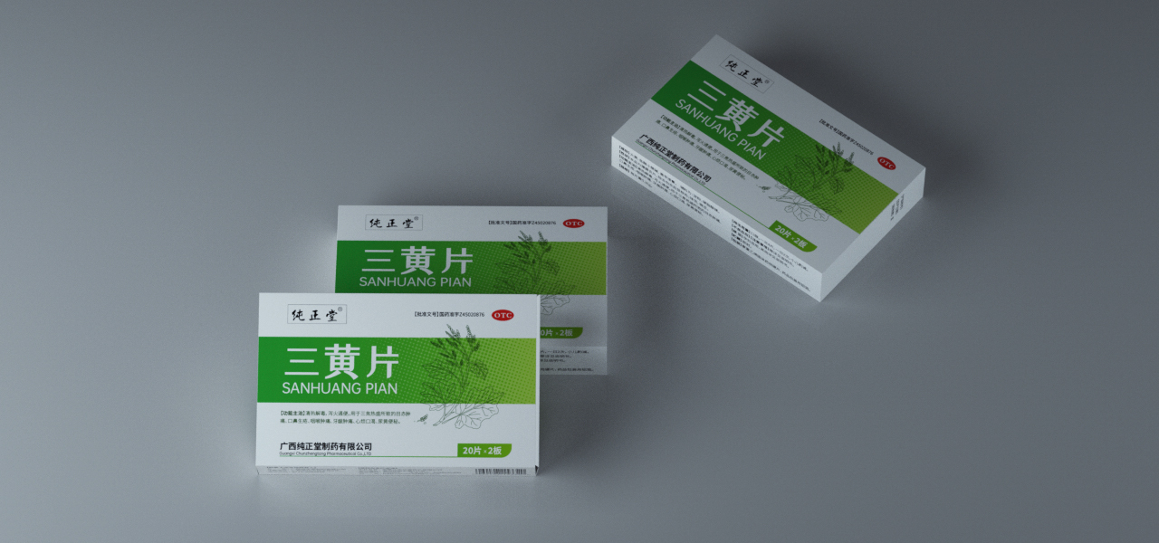 广西纯正堂制药有限公司包装设计图0