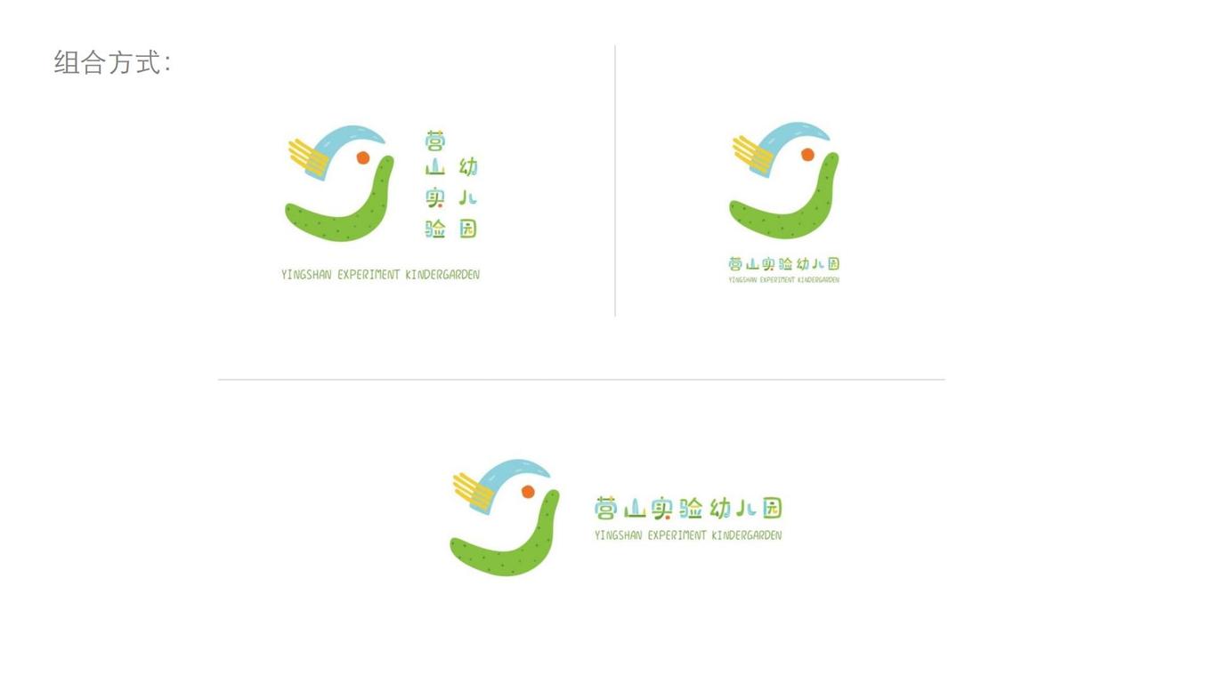 营山幼儿园LOGO设计图6