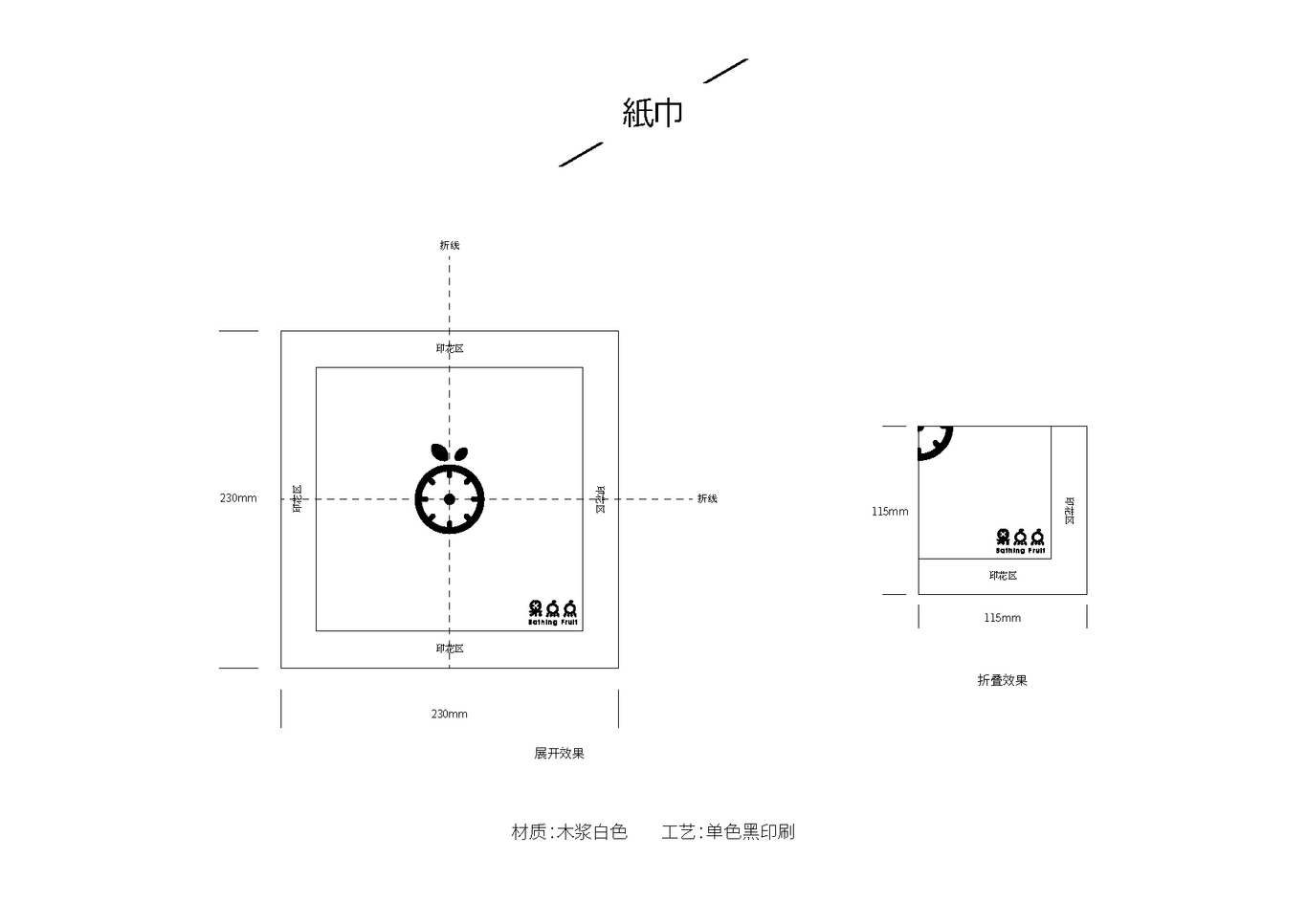 果点点甘草果切店铺品牌VI设计图26