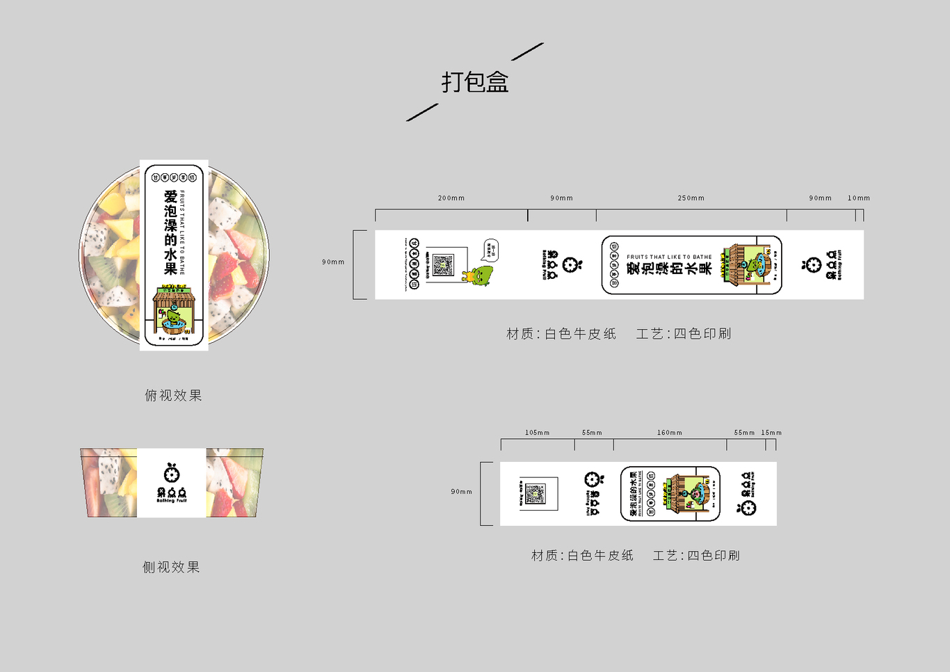 果点点甘草果切店铺品牌VI设计图21