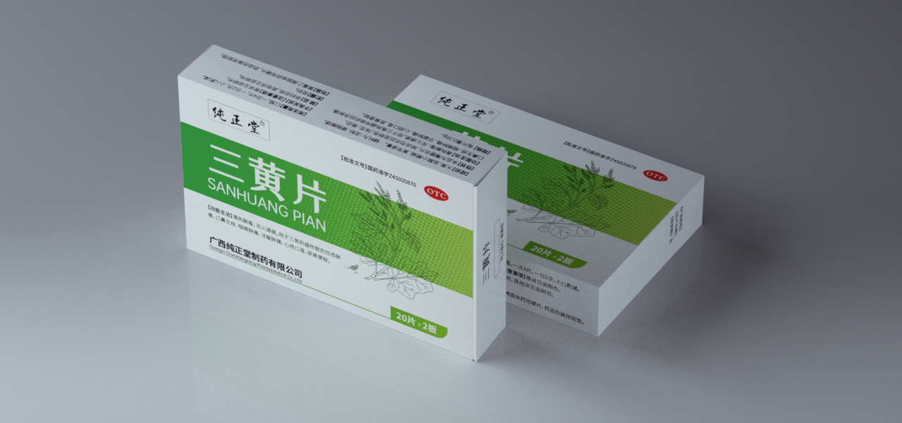 广西纯正堂制药有限公司包装设计图1