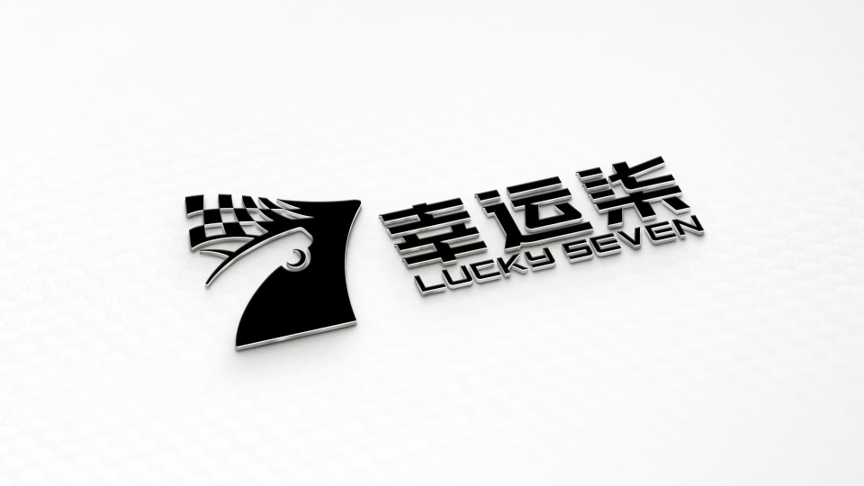 幸運(yùn)柒車輛美容品牌LOGO設(shè)計