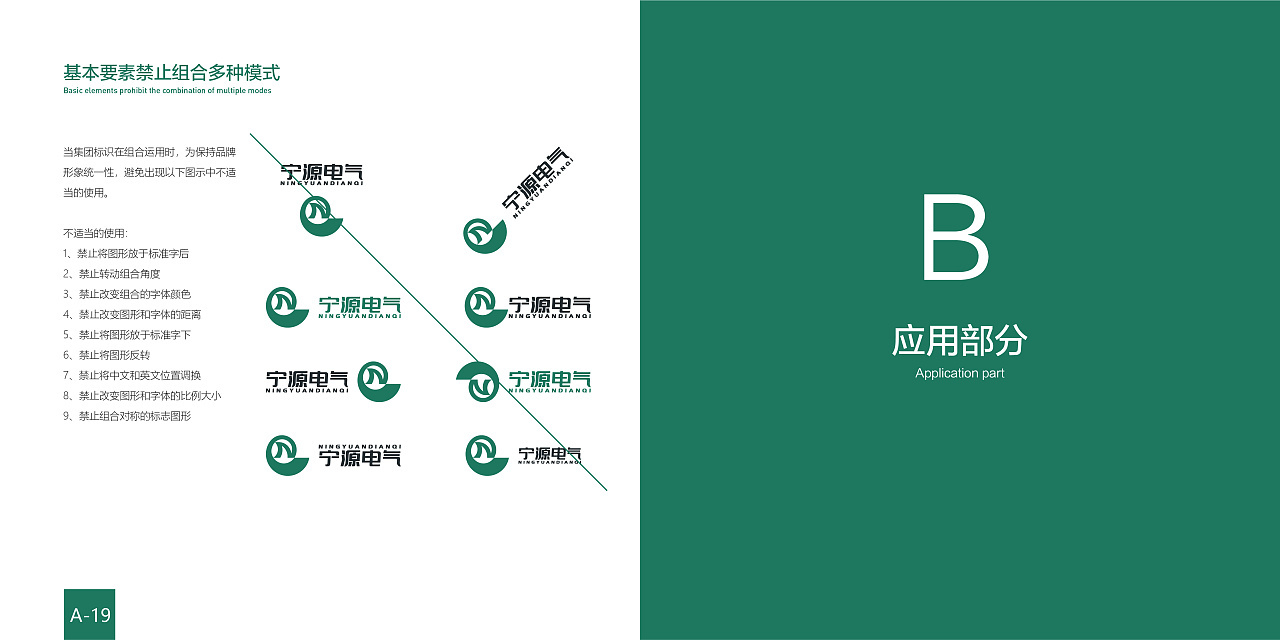 宁源电气图9