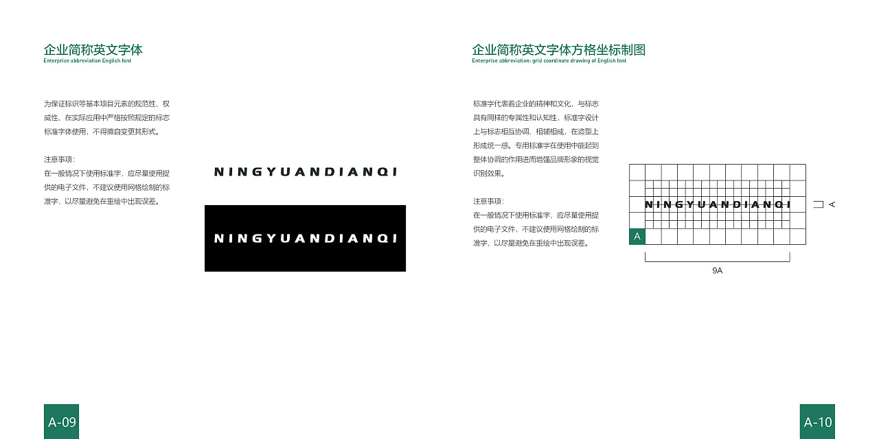 宁源电气图3