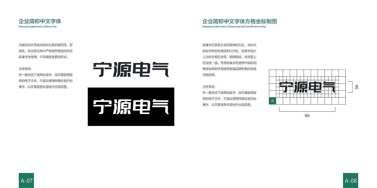 宁源电气图6