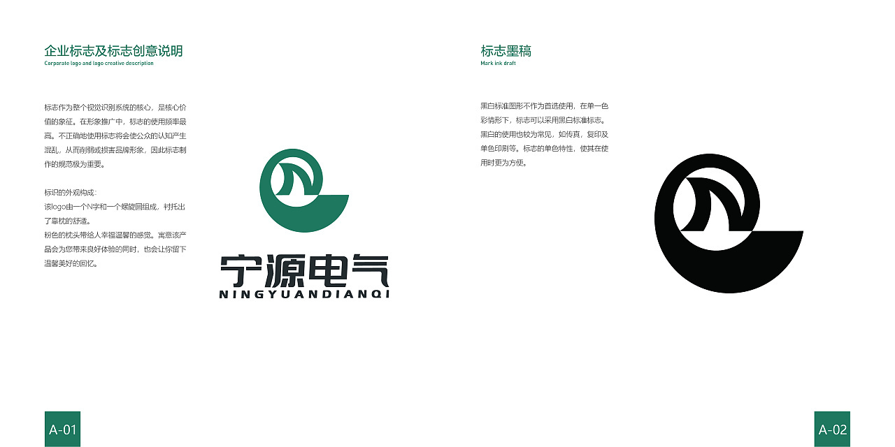宁源电气图4