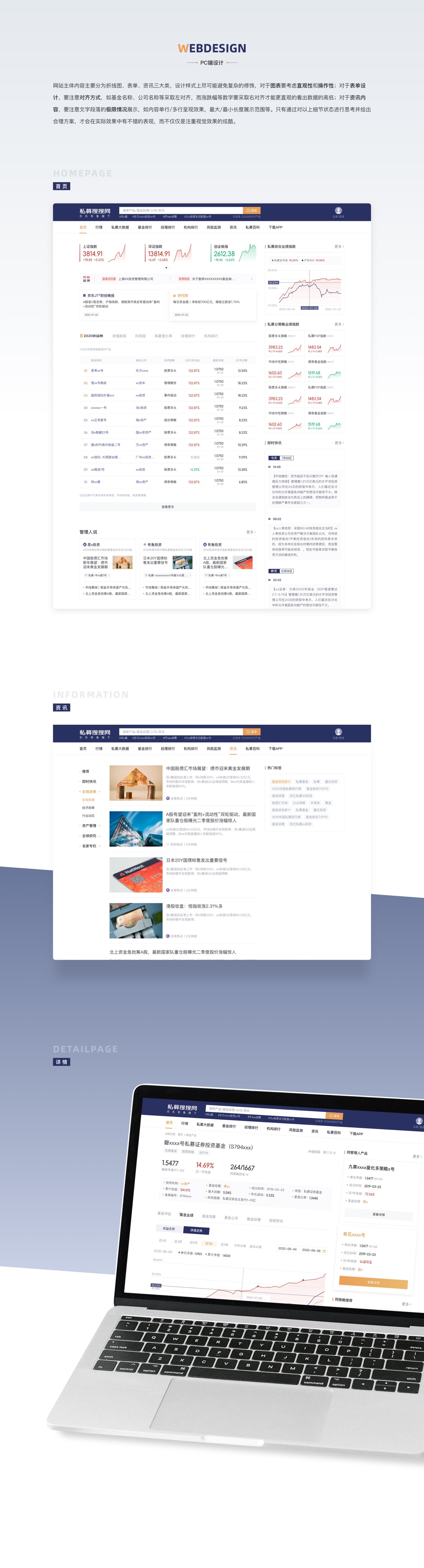 金融网站PC端及移动端设计图2
