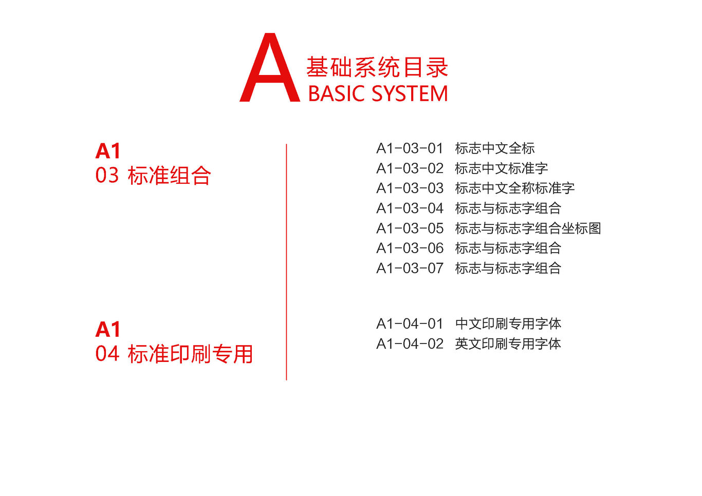 巴龙火锅品牌形象图3