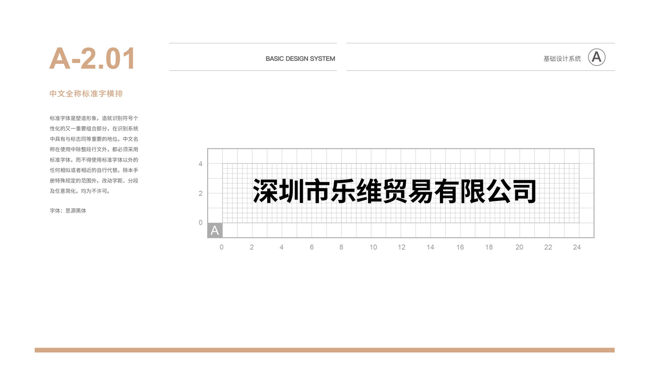 紅酒器具品牌/長傾/企業(yè)vi設(shè)計圖3