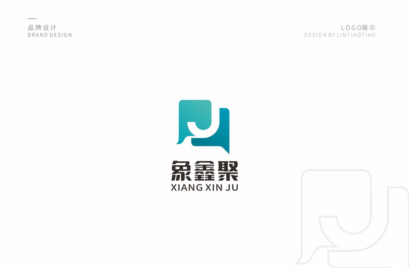 【LOGO設(shè)計(jì)】象聚鑫商務(wù)咨詢品牌圖1