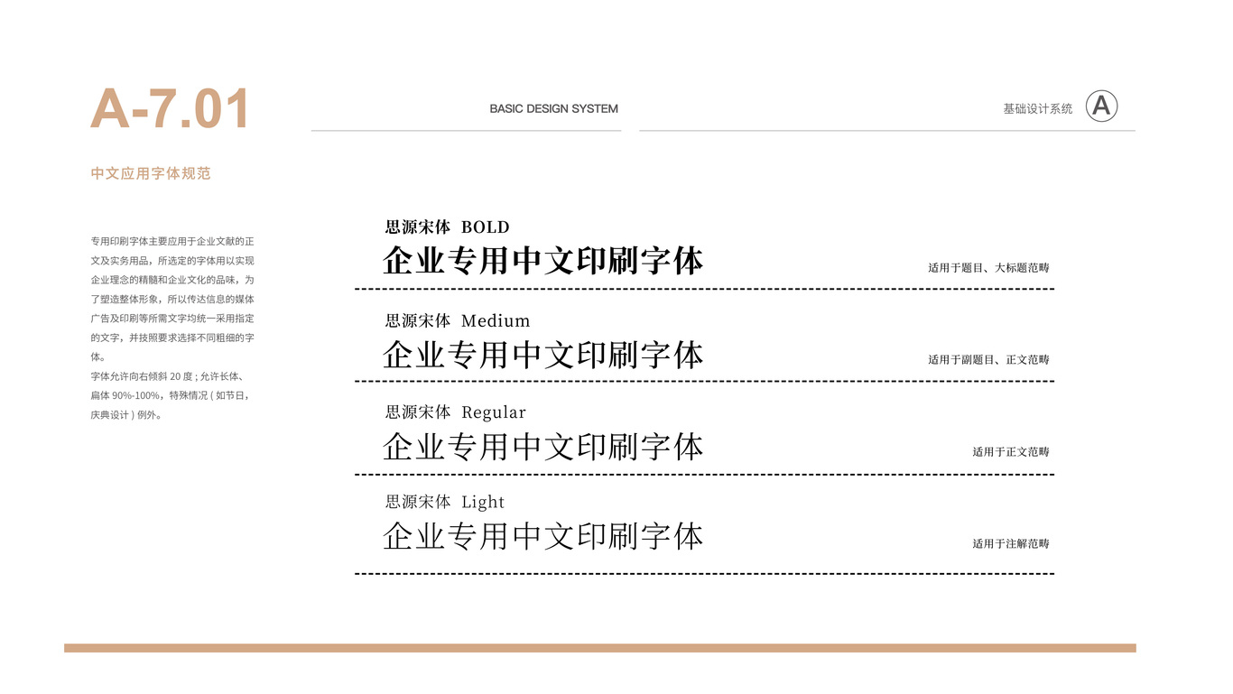 紅酒器具品牌/長傾/企業(yè)vi設(shè)計圖15