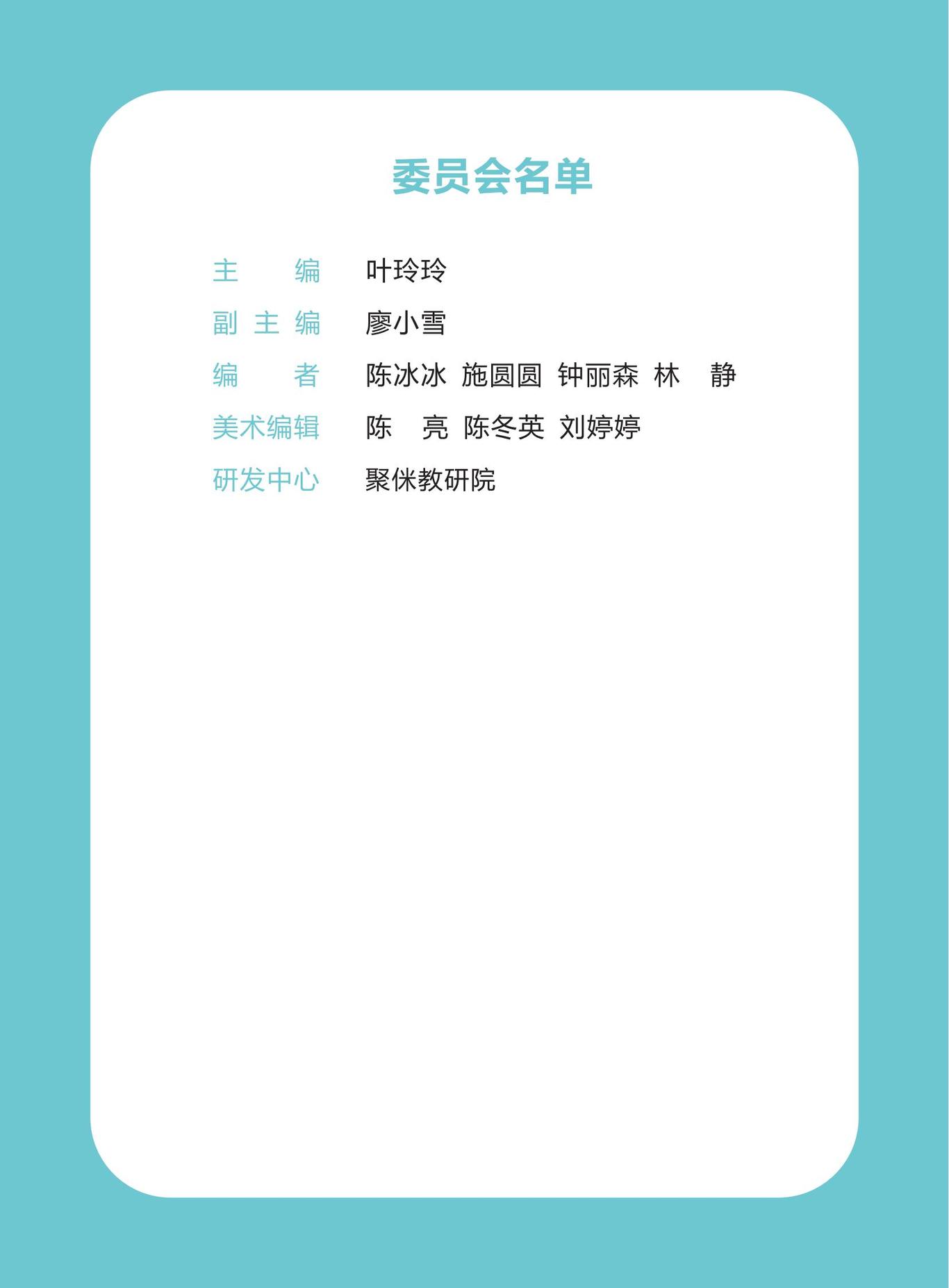 小学英语教材画册图2