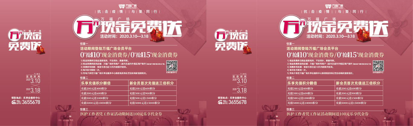 单页海报图2