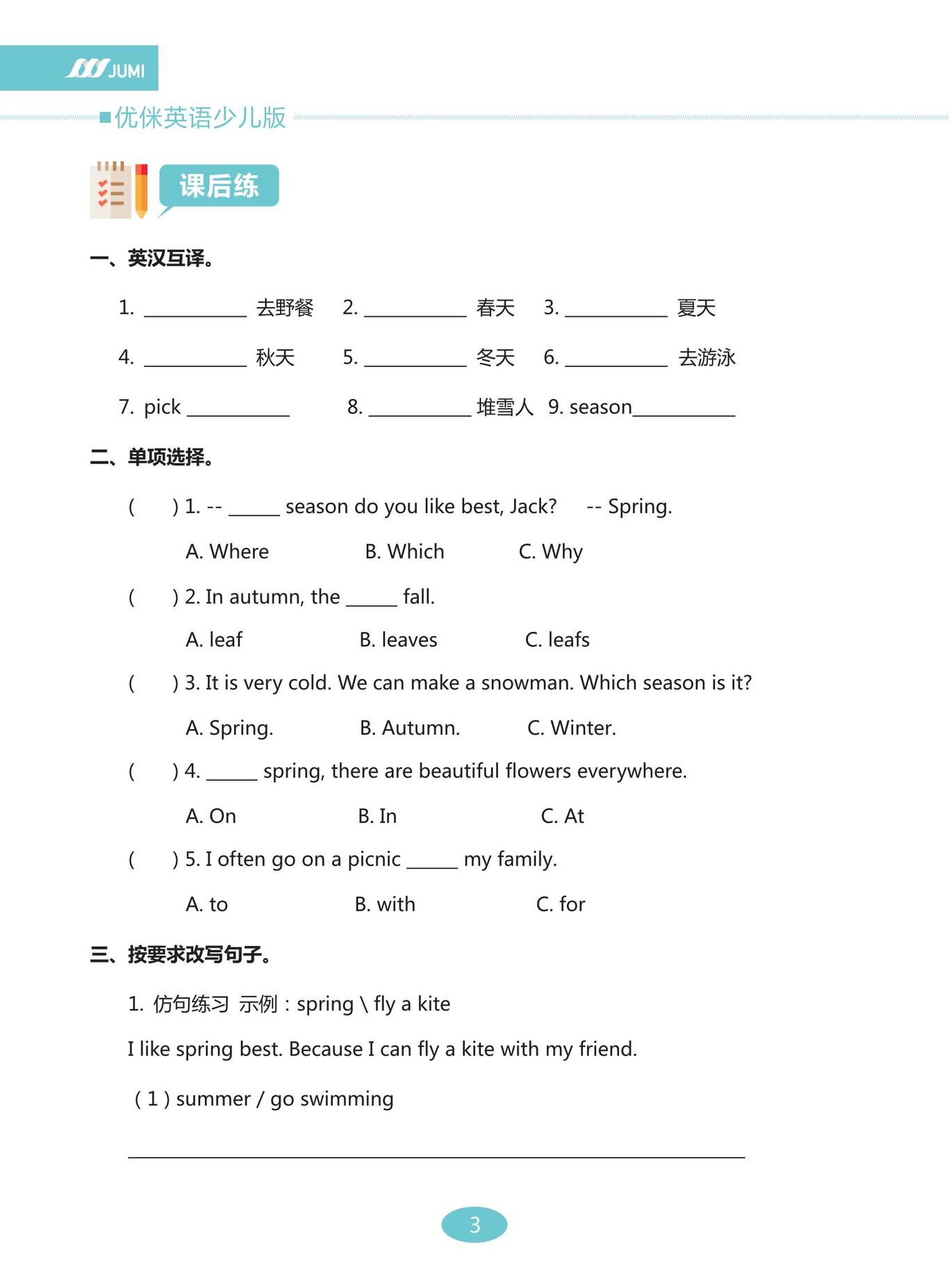 小学英语教材画册图6