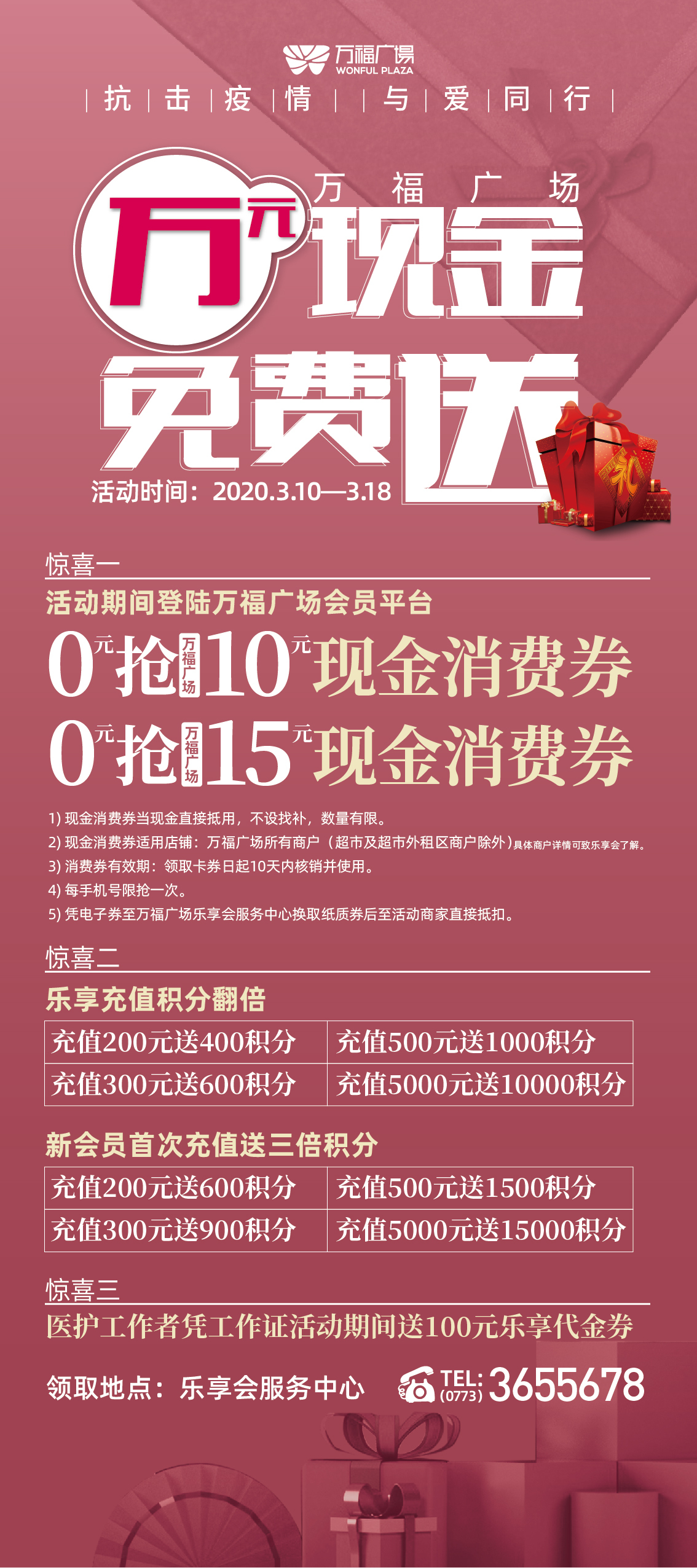 单页海报图1