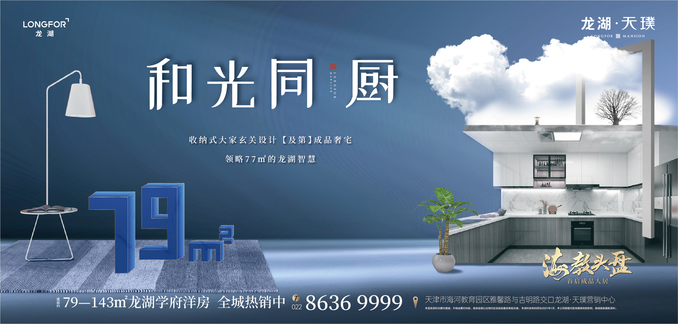 龙湖提案部分设计图0
