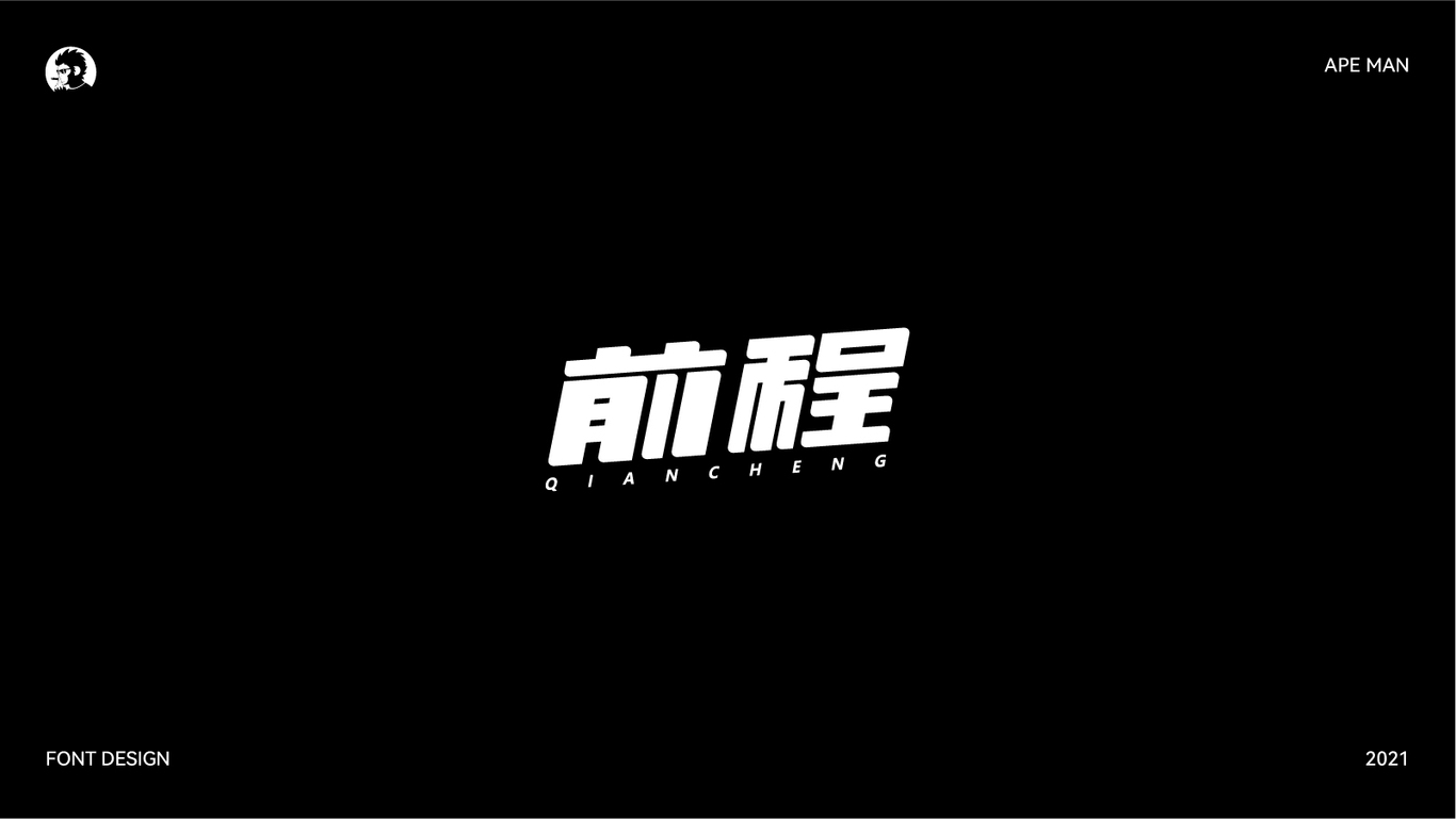 2021字体设计合集图5