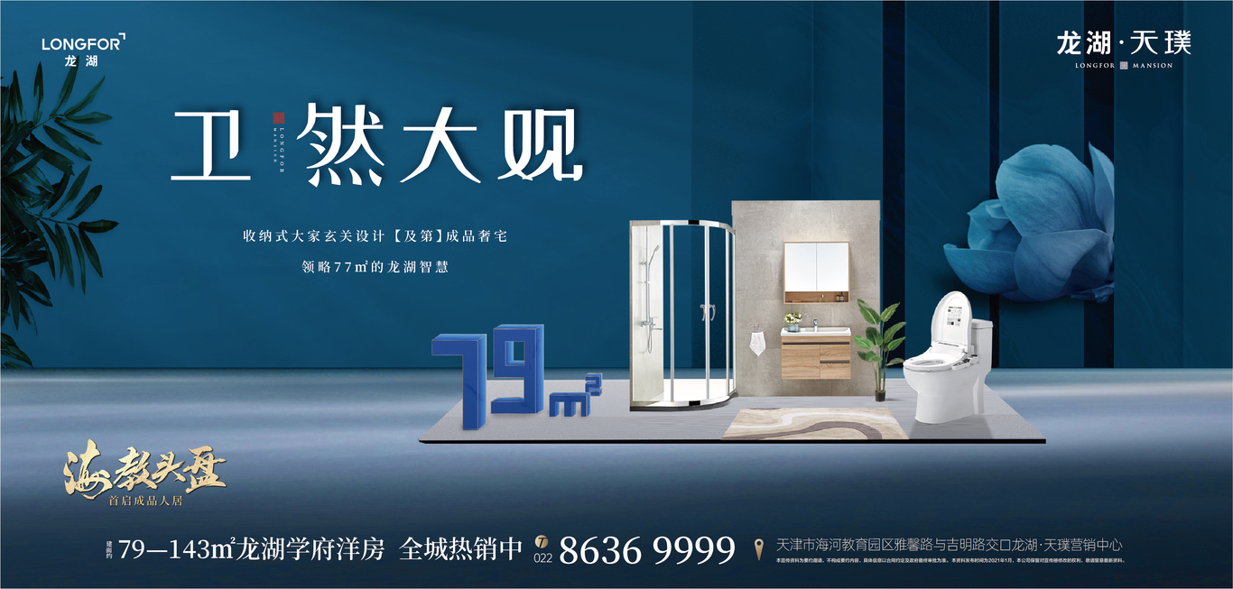 龙湖提案部分设计图1