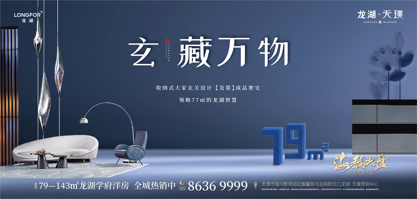 龙湖提案部分设计图2