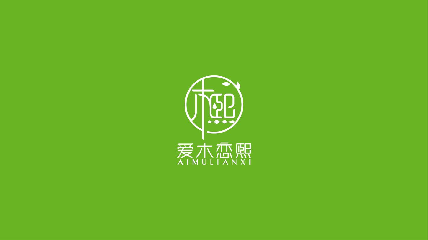 愛(ài)木戀煕化妝品品牌LOGO設(shè)計(jì)中標(biāo)圖1