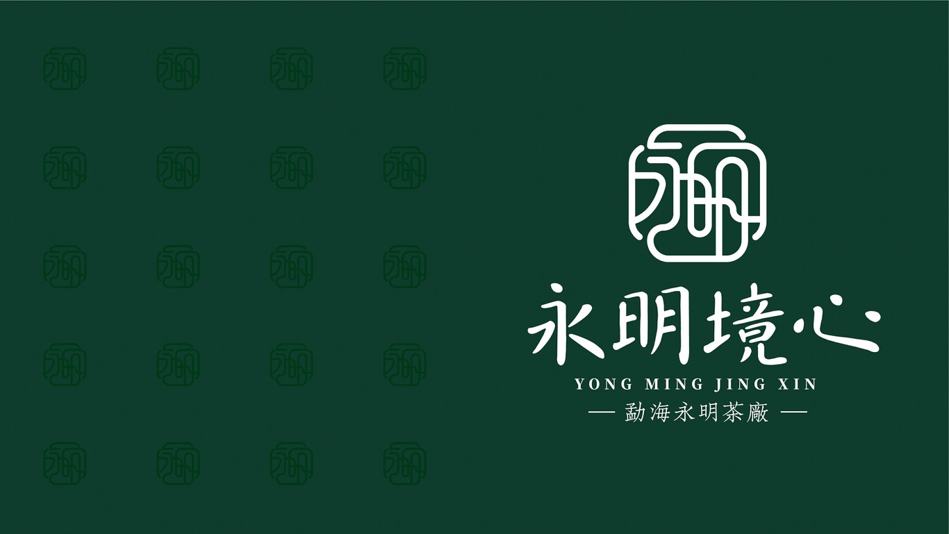 永明茶廠LGOO設(shè)計(jì)圖7