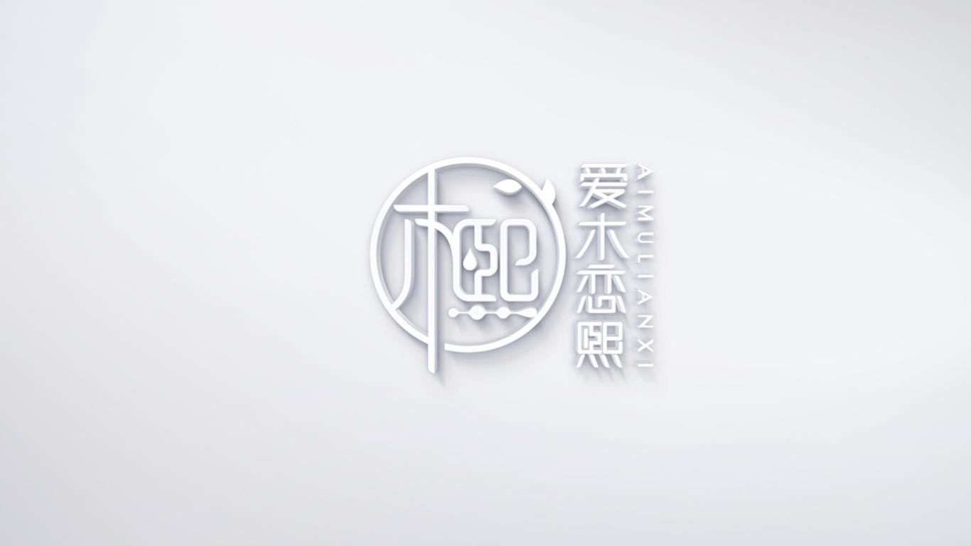 愛(ài)木戀煕化妝品品牌LOGO設(shè)計(jì)中標(biāo)圖5