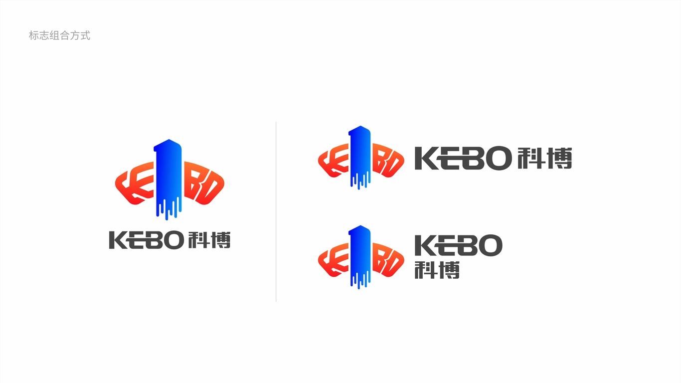 科博空間信息科技品牌LOGO設(shè)計(jì)中標(biāo)圖4