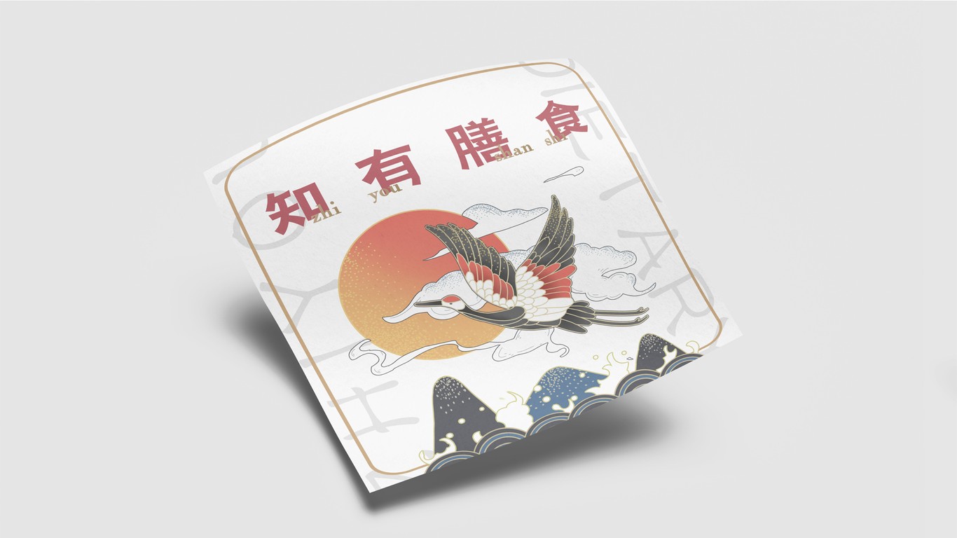 知有膳食LOGO设计图16