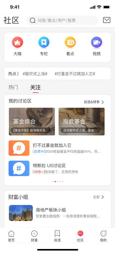 牛牛金融图8