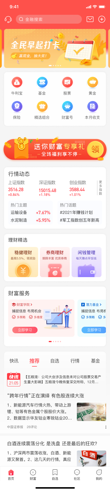 牛牛金融