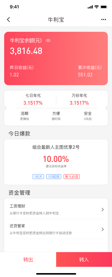 牛牛金融图7