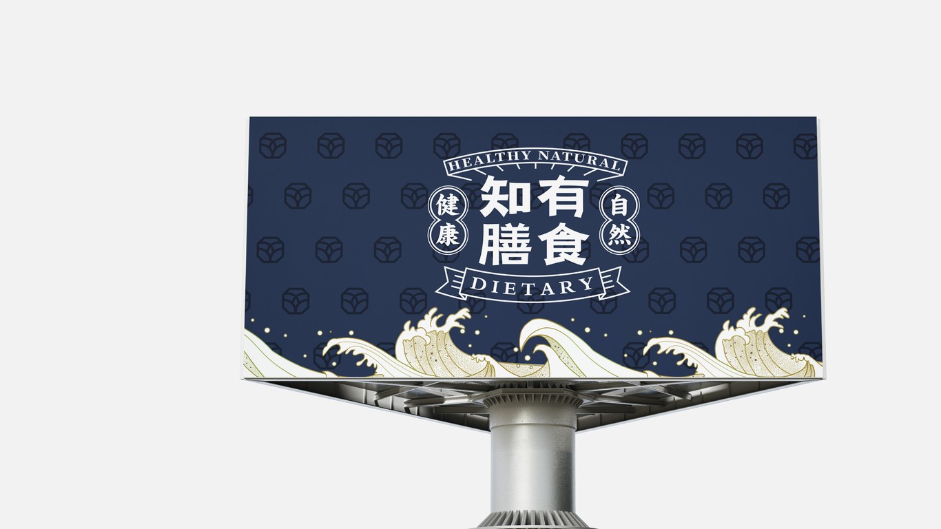 知有膳食LOGO设计图18