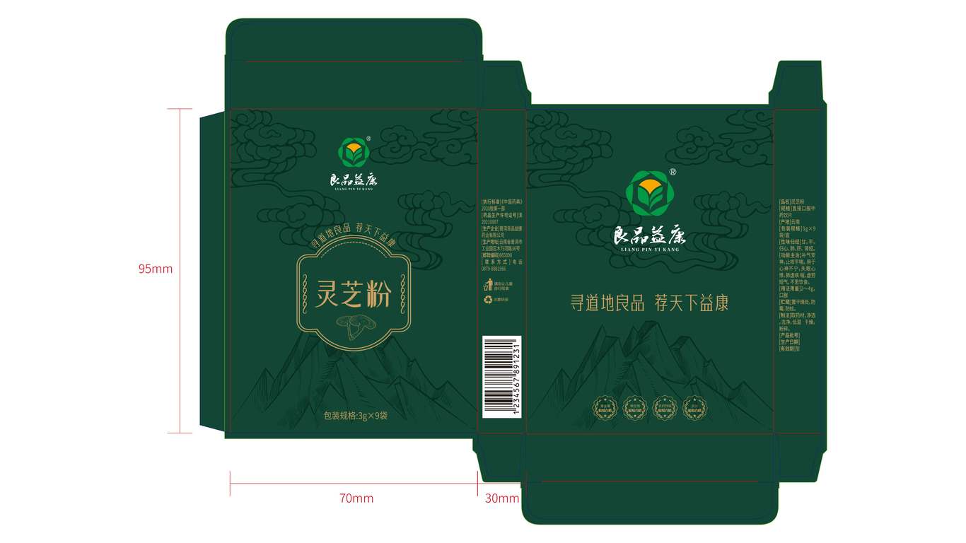 良品益康科技類包裝延展中標(biāo)圖0