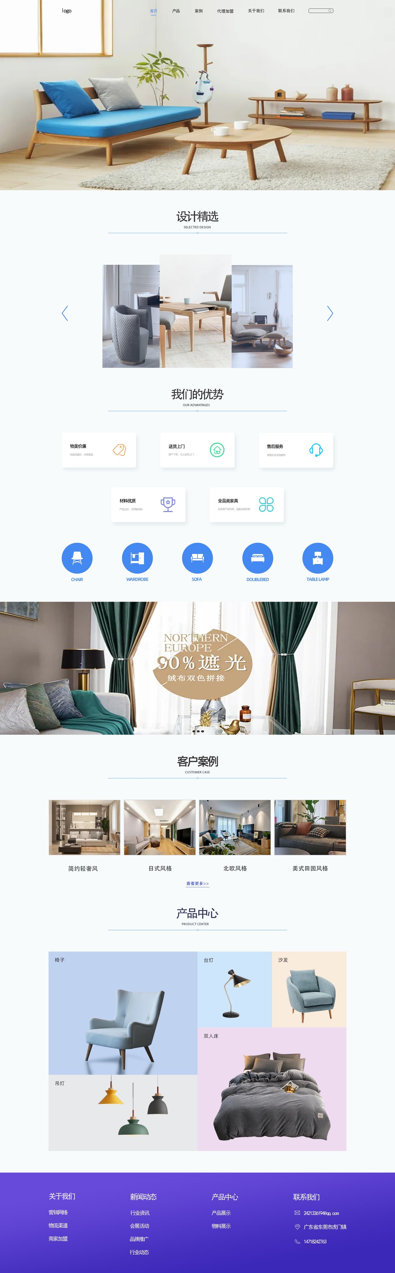 家具网站首页设计图0