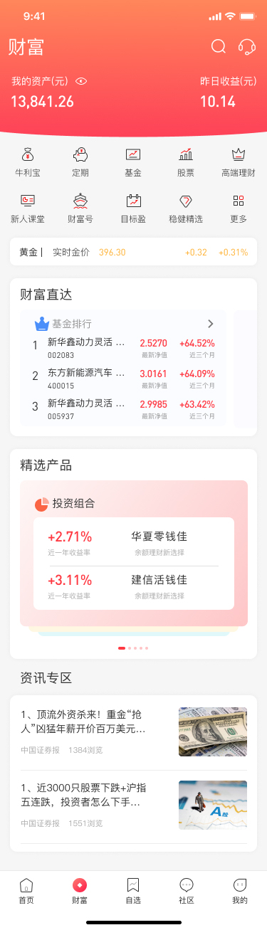 牛牛金融图1