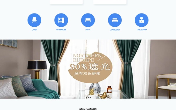 家具网站首页设计