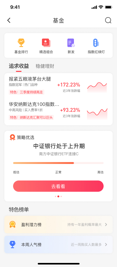 牛牛金融图5