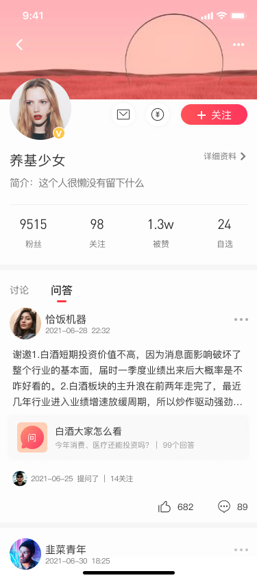牛牛金融图10