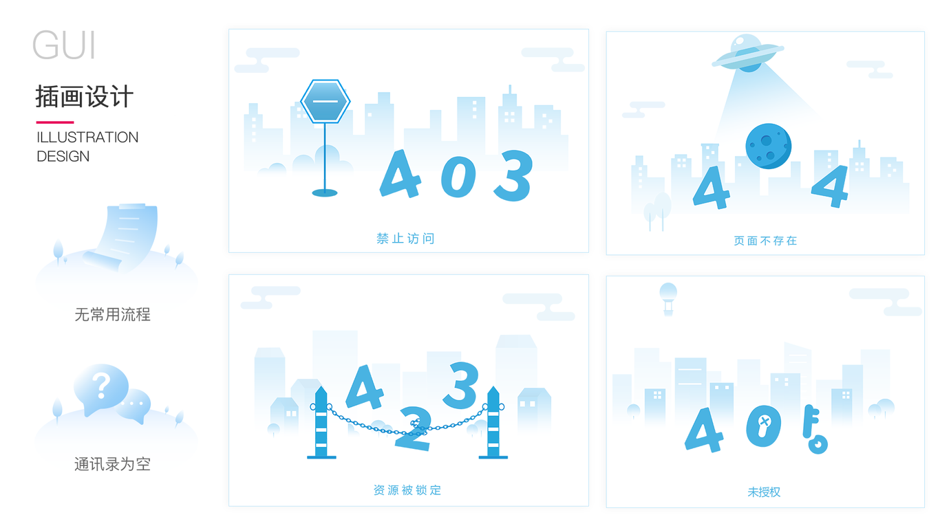 网站访问提示图0